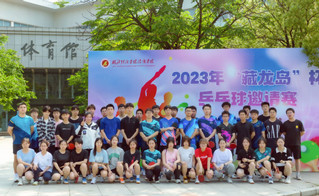 2023年“藏龙岛杯”乒乓球邀...